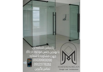فروش انواع شیشه رنگی و آینه دکوراتیو و کابینت و کمد فروش انواع شیشه