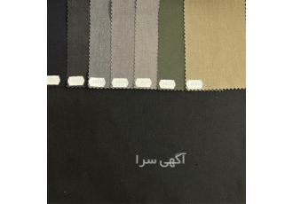 خرید عمده پارچه گواردین با کیفیت عالی