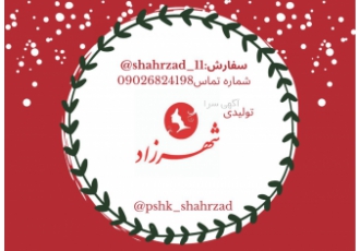 انواع لباس زنانه تولیدوپخش عمده پوشاک زنانه شهرزاد
