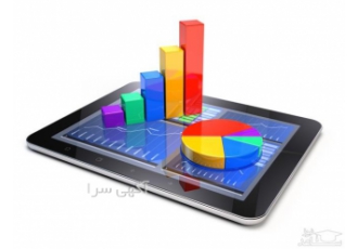 تحلیل آماری با SPSS و دیگر نرم افزار ها در زنجان خدمات مشاوره و انجام