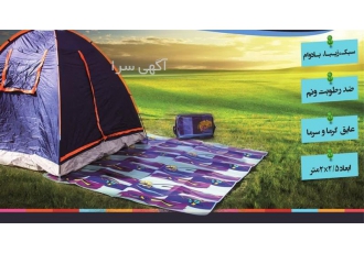 زیرانداز تفریحی