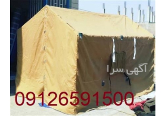 چادر نظامی _ چادر گروهی