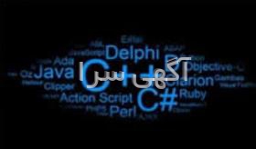 java آموزش
