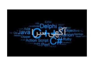 استخدام برنامه نویس