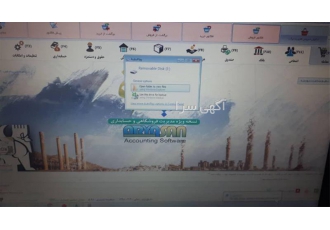 فروش نرم افزار سوپر مارکت هایپر مارکت در ساری نرم افزار فروشگاهی