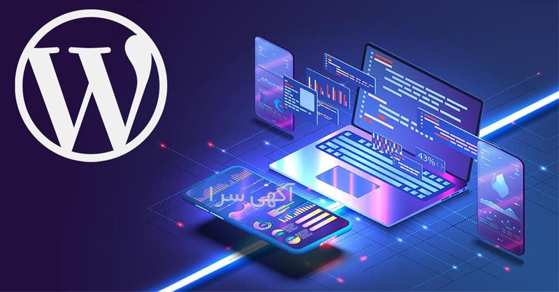 سایت فروشگاهی وردپرس رایگان