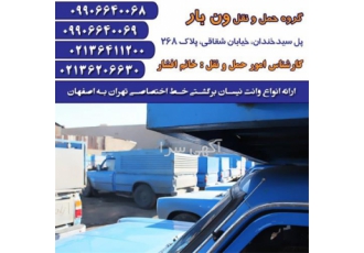 حمل کالا،  رفت و برگشت برون شهری