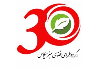 گروه طراحی فضای سبز سیکاس