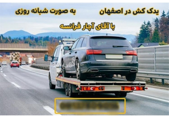امداد خودرو، خدمات امداد خودرو
