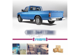 ارسال بار ، خدمات باربری شهرستان