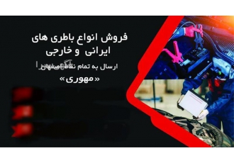 خرید باتری 60 آمپر اوربیتال وان سپاهان