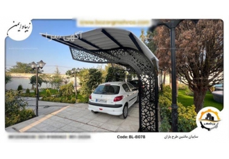 فروش سایبان ماشین طرح باران بزرگمهر در مشهد سایبان ماشین یک راهکار