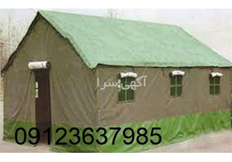 تولید چادر اسکلتی _ فروش چادر اسکلتی