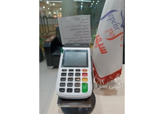 دستگاه پرفروش i90