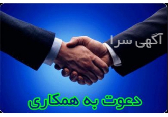 کارمند تور داخلی و خارجی