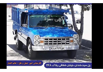 تامین نیسان و وانت _حمل کالا بیرون شهری