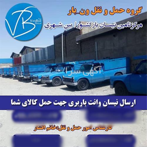 آگهی های خدمات - سپاهان شهر