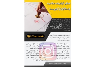 معرفی صفحات اینستاگرام با موضوع معرفی ایران در تهران مجموعه فرهنگی هنری