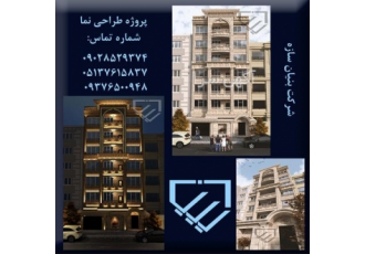 طراحی اجرا و نظارت پروژه
