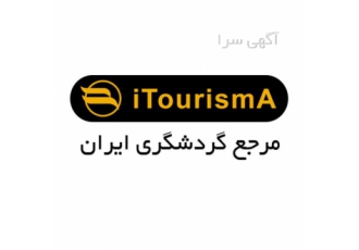 بازنشر عکس از جاذبه های دیدنی ایران