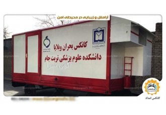 تولید و فروش انواع کانکس پیش ساخته در چناران به سازه پیش ساخته با مصالح