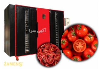 جدیدترین دستگاه میوه خشک کن صنعتی مناسب گوجه در بوشهر دستگاه خشک کن