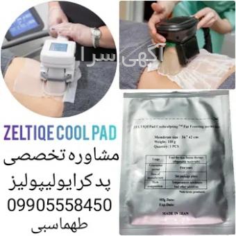 آگهی های پزشکی، زیبایی و بهداشتی - دماوند