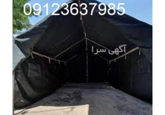 فروش تخصصی چادر اسکلتی