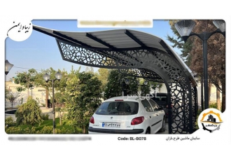 طراحی و اجرا سایبان پارکینگ ماشین