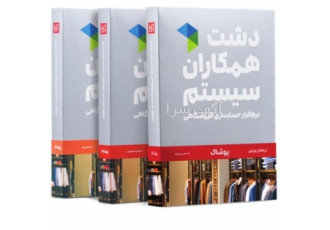 نرم افزار جامع مدیریت رستوران و فست فود در قزوین امروزه بهرهمندی