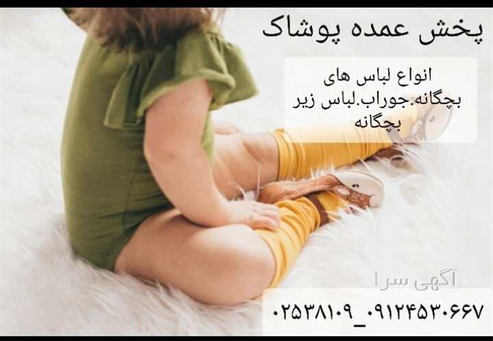 تولیدی زیرپوش مردانه