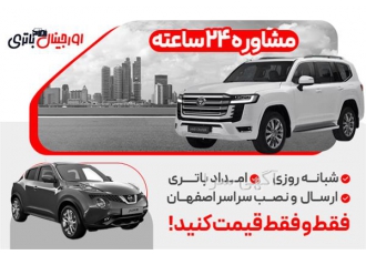 فروش باتری ماشین خارجی با کیفیت بالا و قیمت مناسب