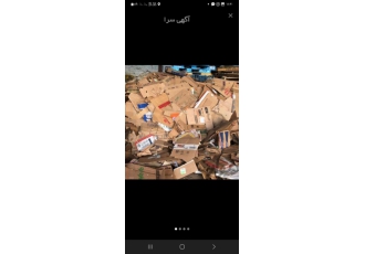 بهترین خریدار کارتن کتاب پلاستیک مشما وغیره بهترین خریدار کارتن