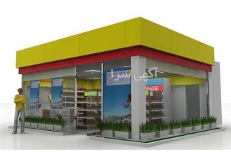 طراحی سه بعدی مغازه در اصفهان خدمات طراحی سه بعدی مغازه به دنبال راهی