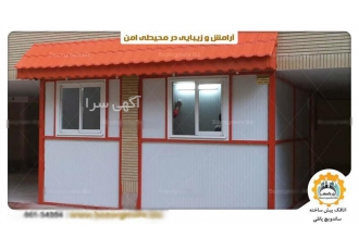 ساختمان پیش ساخته بزرگمهر به سبک نوین در مشهد صنایع بزرگمهر با نیم قرن