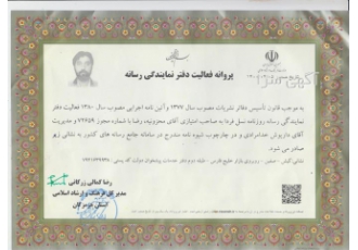 خدمات پیشخوان دولتی