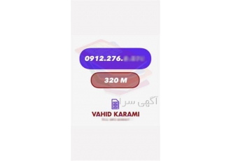 فروش خط شماره رند همراه اول