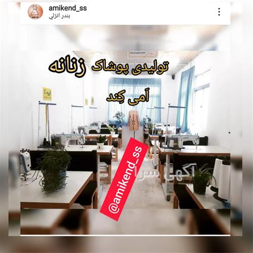 آستر لباس