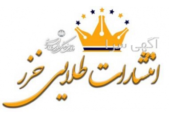 استخدام نیروی کار حضوری در انتشارات طلایی خزر بابلسر
