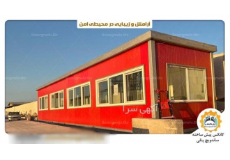 تولید کانکس های پیش ساخته بزرگمهر
