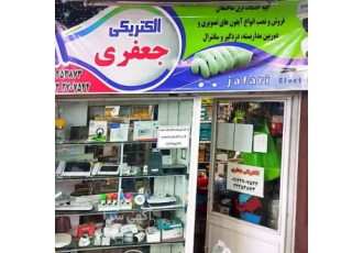 الکتریکی