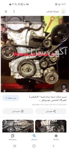 امداد خودرو و مکانیک سیار در اصفهان