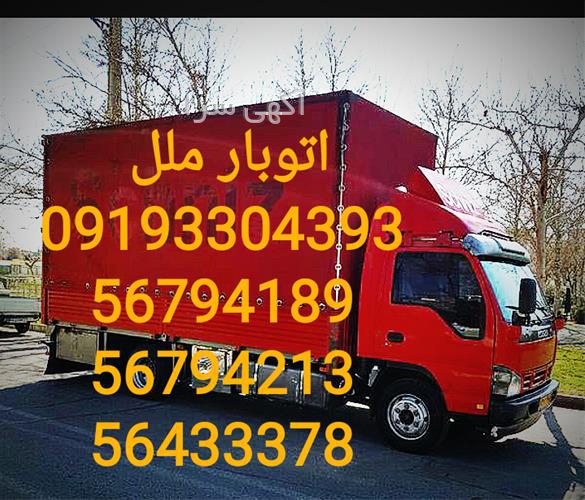 اتوبار پرند