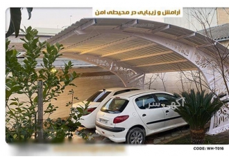 سایبان فلزی لیزری خودرو در کاشان سایبان پیش ساخته خودرو با استفاده