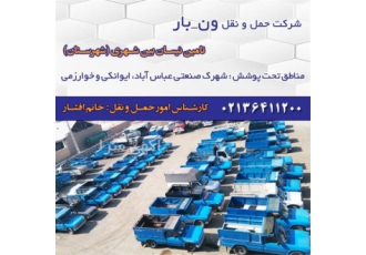 نیسان بار، حمل بار برون شهری