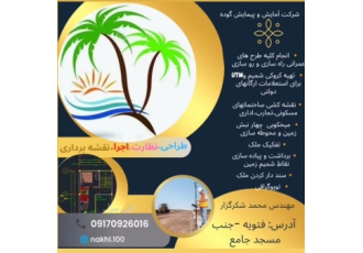 پیمانکاری