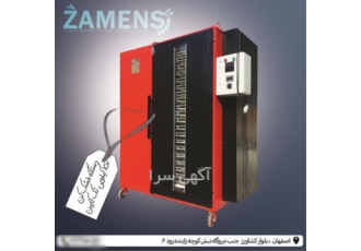 فروش خشک کن میوه، خشک کن سبزیجات