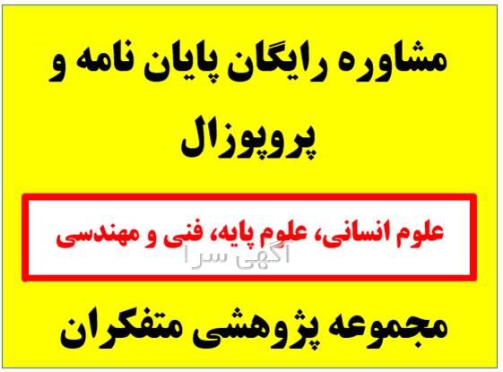 آگهی های خدمات آموزشی - کرمانشاه
