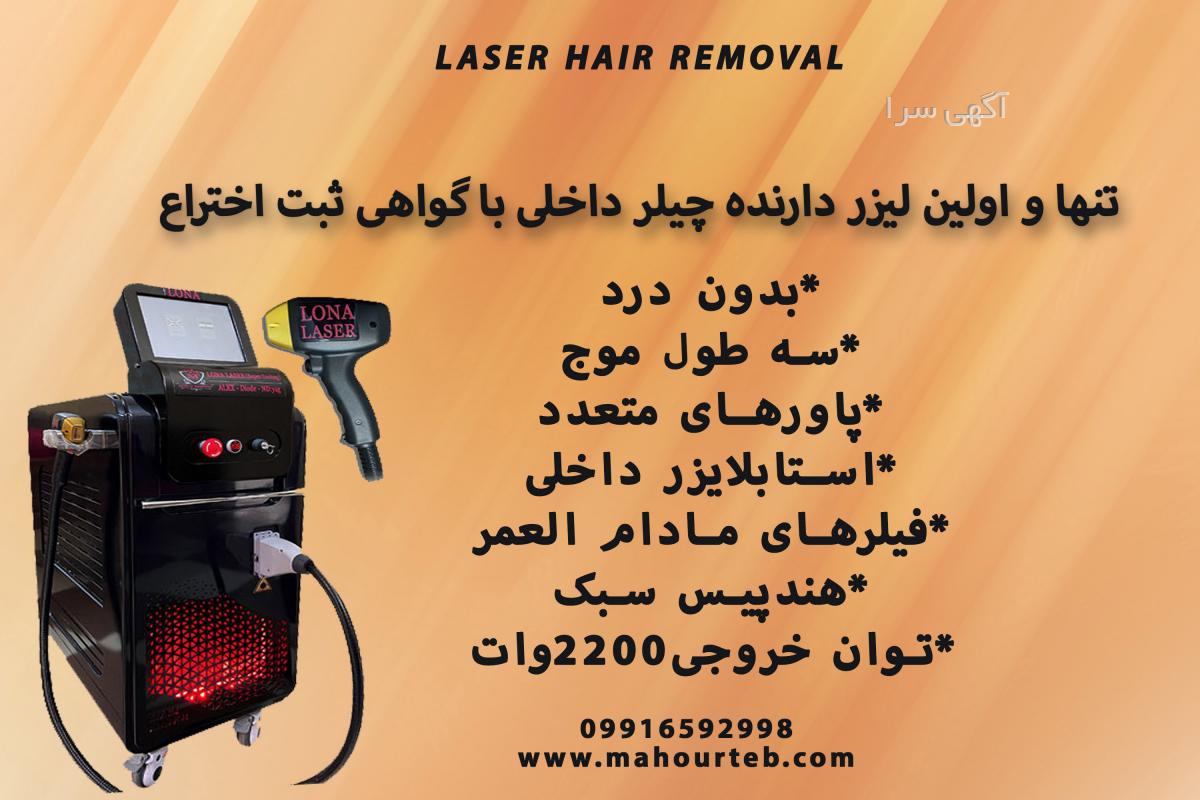 رنگ مو گوش تا گوش