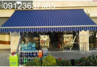 سایبان سایبان برزنتی در کرج سایبان سایبان برزنتی فروش سایبان جلو